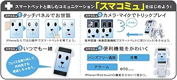 Amazon | スマートペット SMP-501W (ホワイト) | 電動ロボット